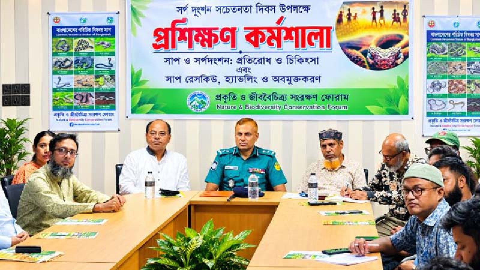 রাজশাহীতে সর্প দংশন সচেতনতা দিবস উপলক্ষে প্রশিক্ষণ কর্মশালা অনুষ্ঠিত