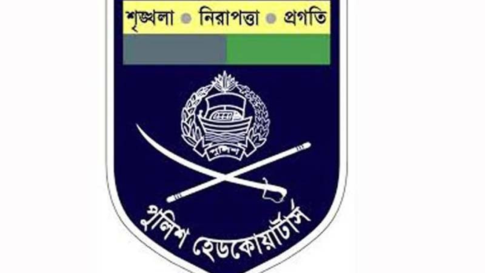 জননিরাপত্তার উদ্বেগ কাটাতে পুলিশের একগুচ্ছ উদ্যোগ
