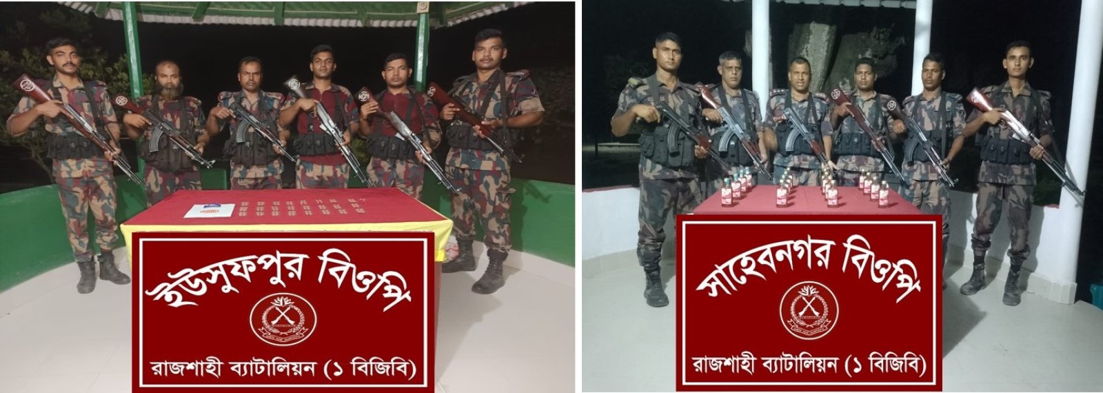রাজশাহী সীমান্তে ভারতীয় মাদকদ্রব্য জব্দ