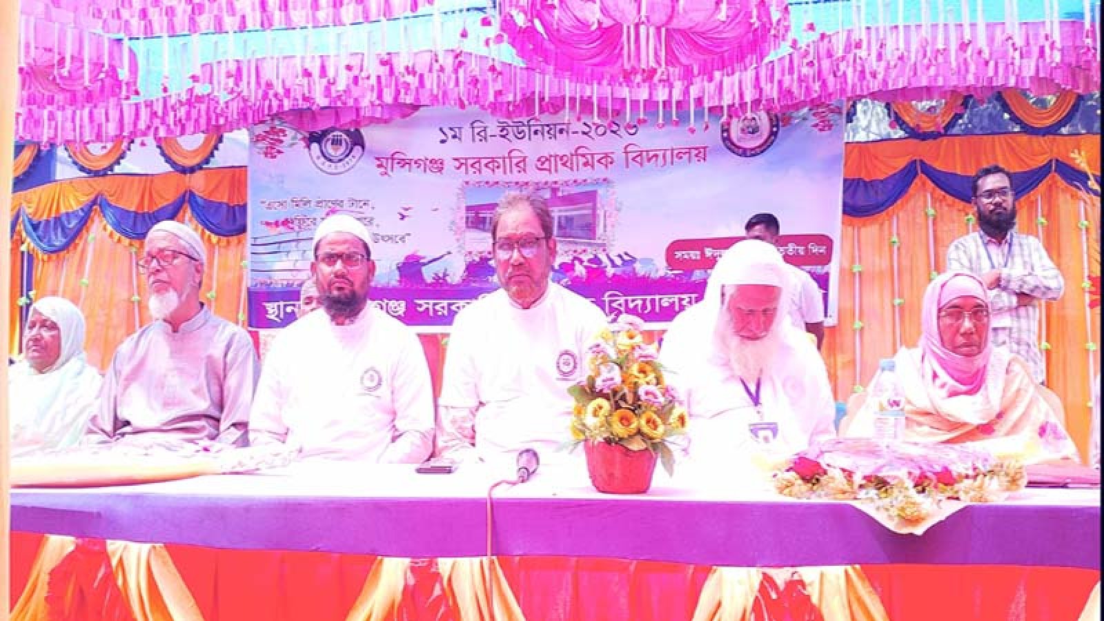ভোলাহাটে মুন্সিগঞ্জ সরকারি প্রাথমিক বিদ্যালয়ের ১ম রি-ইউনিয়ন অনুষ্ঠিত