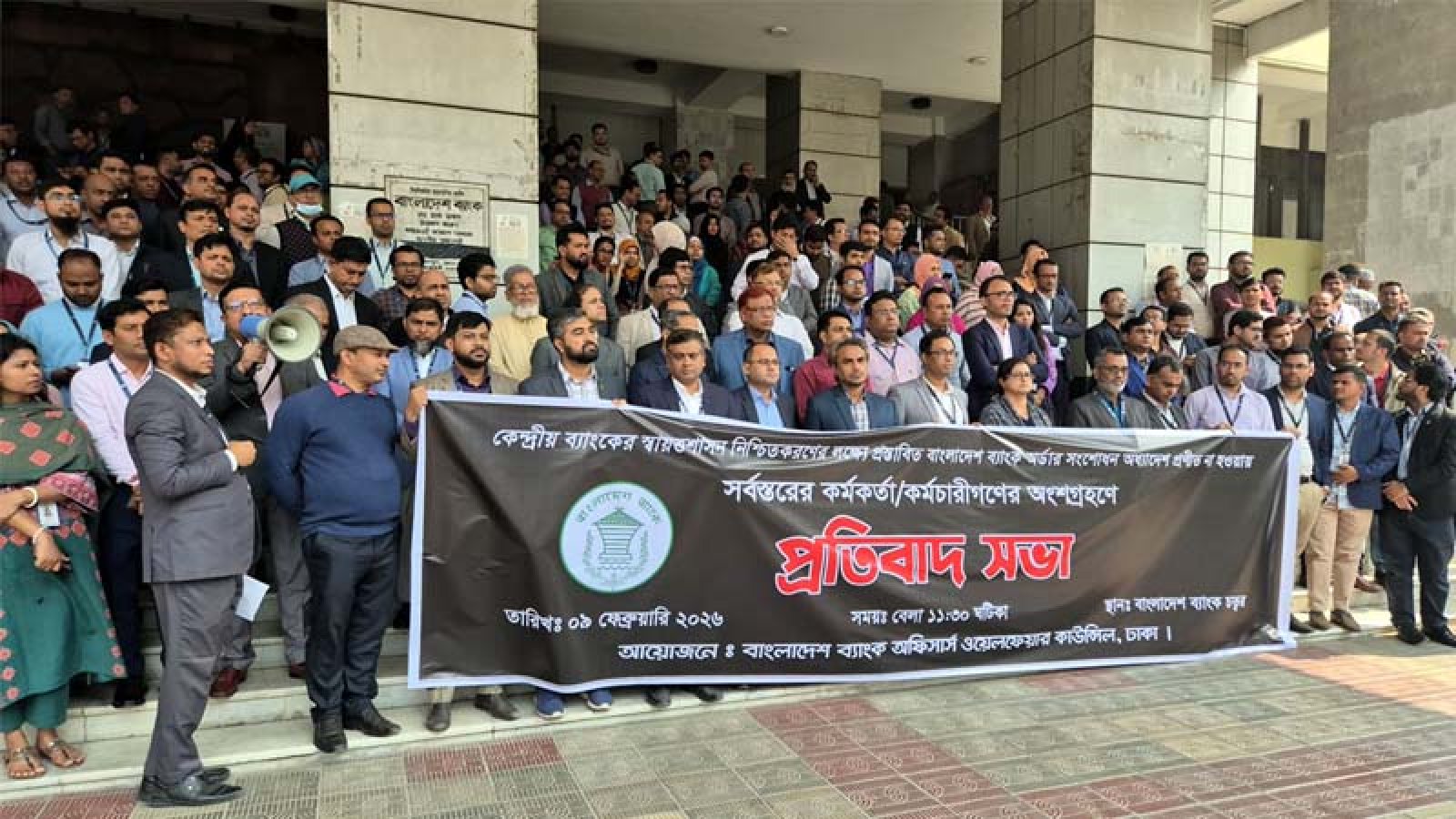 অর্থ উপদেষ্টার পদত্যাগ চাইলেন কেন্দ্রীয় ব্যাংক কর্মকর্তারা