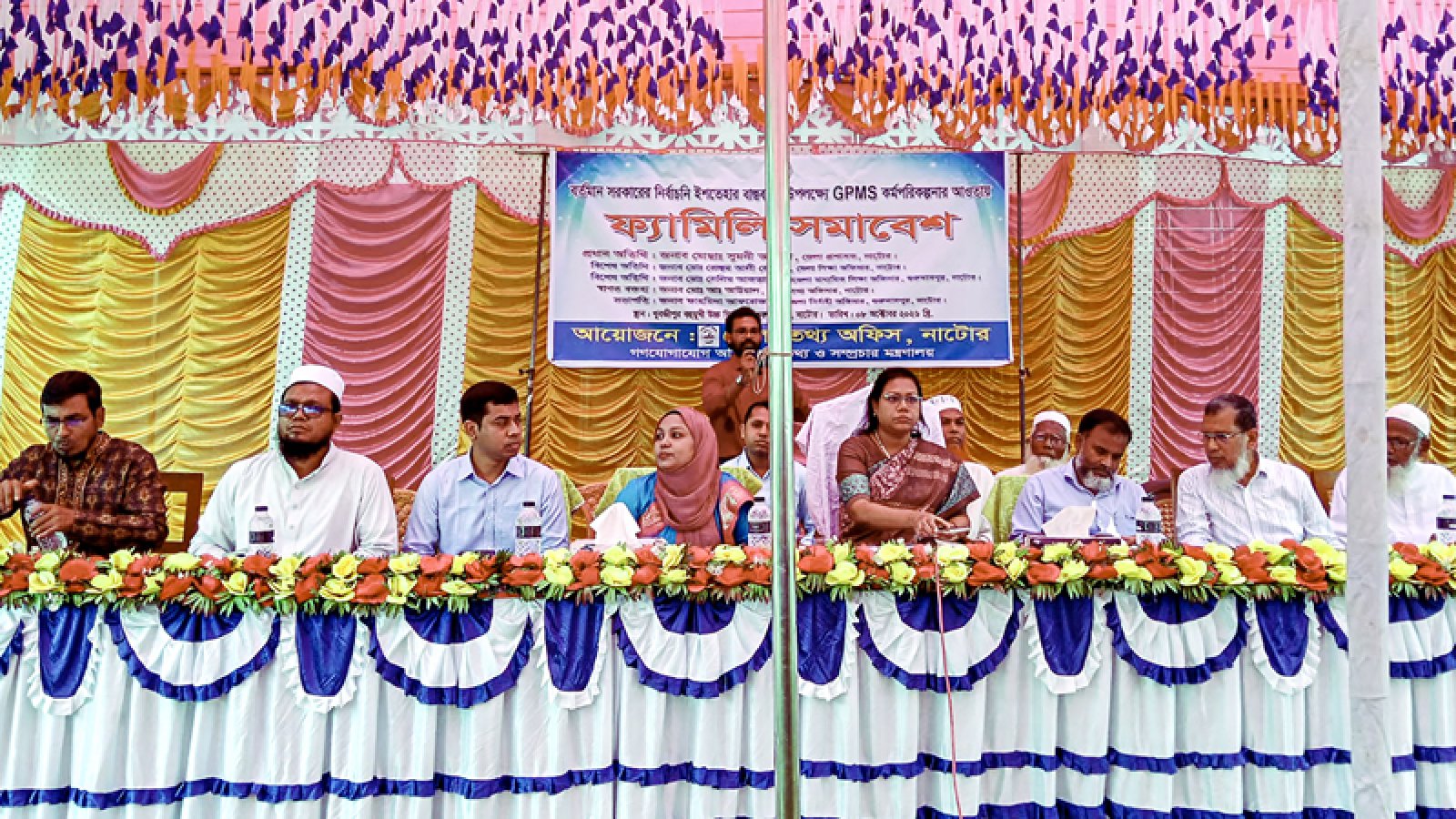 নাটোর জেলা তথ্য অফিসের আয়োজনে গুরুদাসপুরে ফ্যামিলি সমাবেশ অনুষ্ঠিত