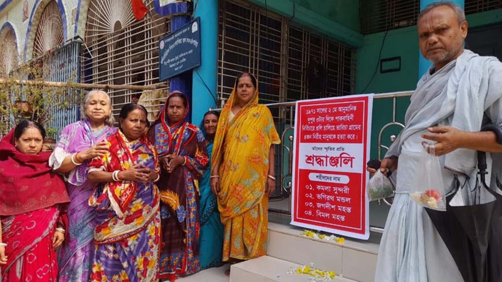 নিয়ামতপুরে পালিত হলো ‘ভাবিচা গণহত্যা দিবস’
