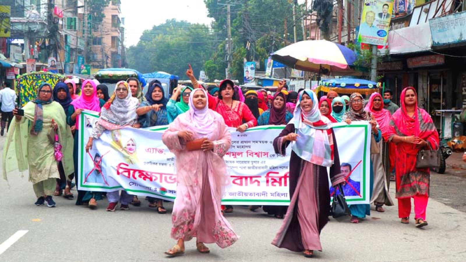 শিমুল বিশ্বাসকে নিয়ে কটূক্তির প্রতিবাদে পাবনায় মহিলাদলের বিক্ষোভ