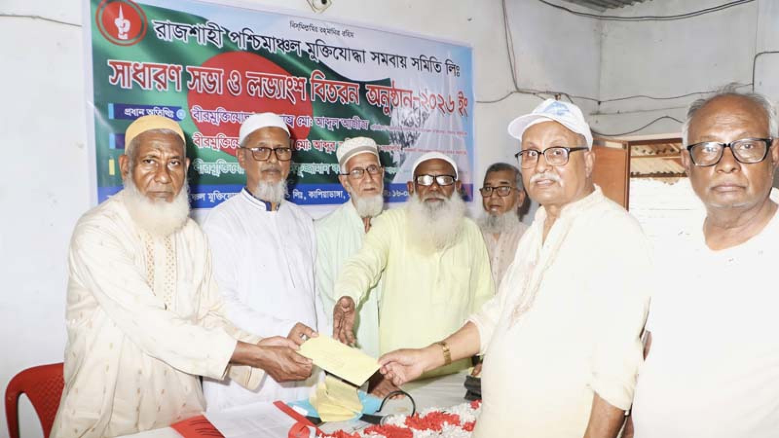 মুক্তিযোদ্ধা সমবায় সমিতির সাধারণ সভা, ১৫৩ সদস্যদের মাঝে লভ্যাংশ বিতরণ