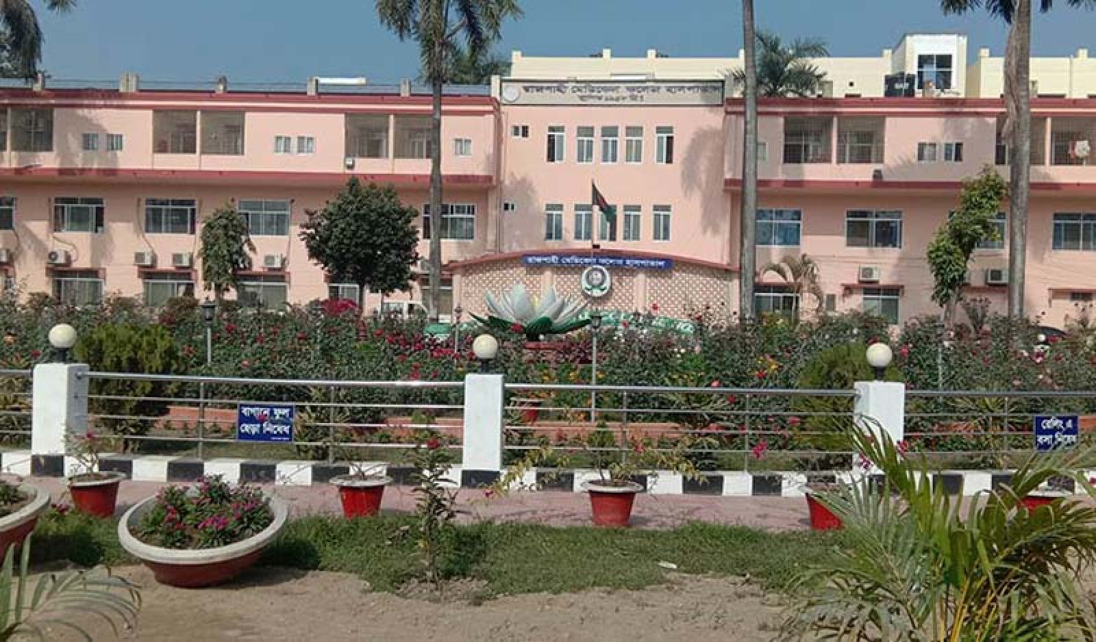রামেক হাসপাতালে ১০ পর হাম উপসর্গে মৃত্যু