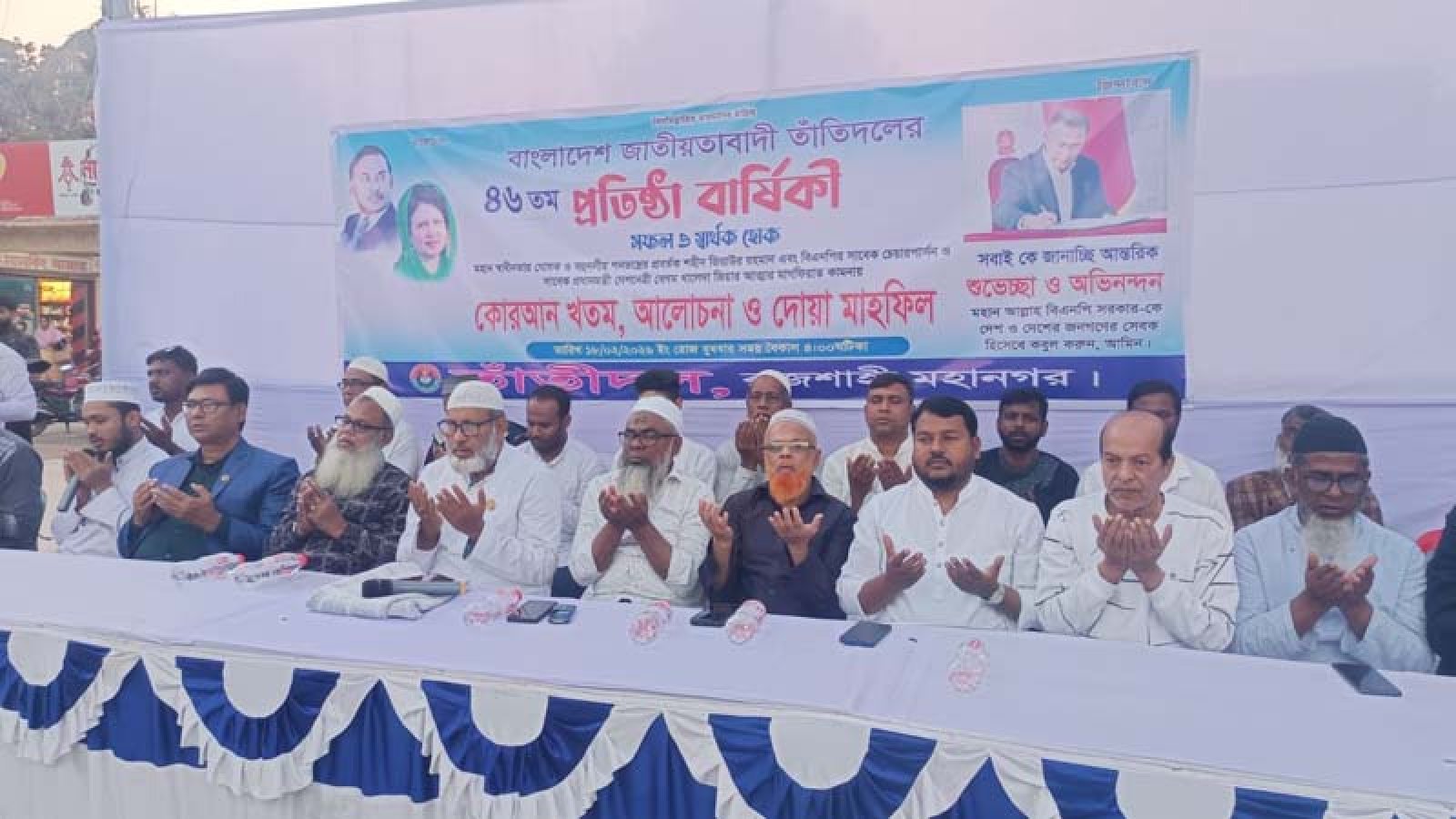 তাঁতীদলের ৪৬তম প্রতিষ্ঠাবার্ষিকীতে আলোচনা সভা