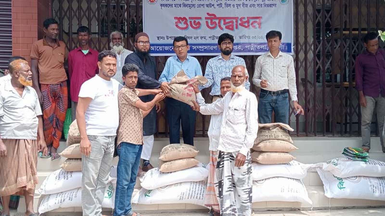 পত্নীতলায় বিনামূল্যে বীজ ও সার বিতরণ