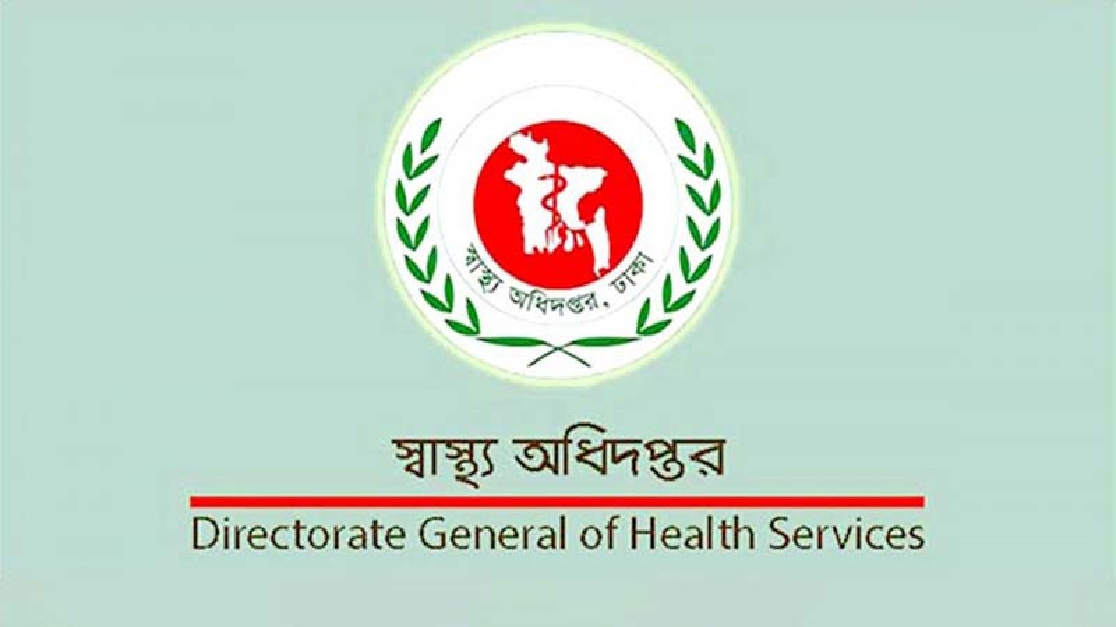 হামের প্রাদুর্ভাব শেষ না হওয়া পর্যন্ত স্বাস্থ্য অধিদফতরের সব ছুটি বাতিল