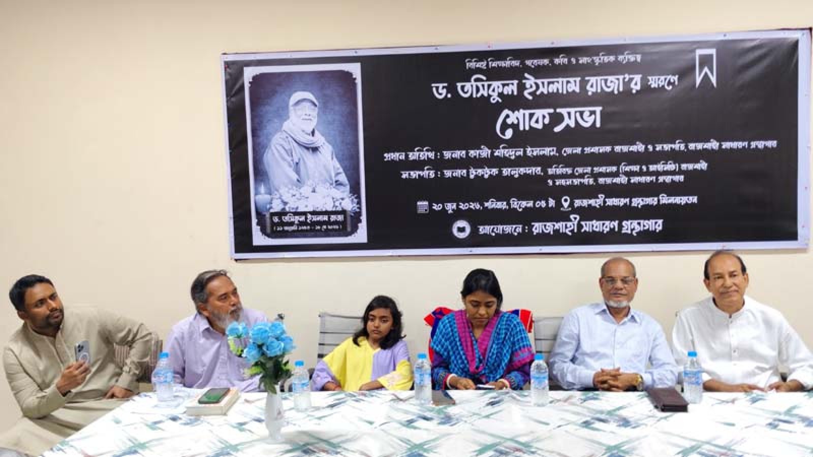 স্মৃতি, শ্রদ্ধা আর বেদনায় তসিকুল ইসলাম রাজাকে স্মরণ