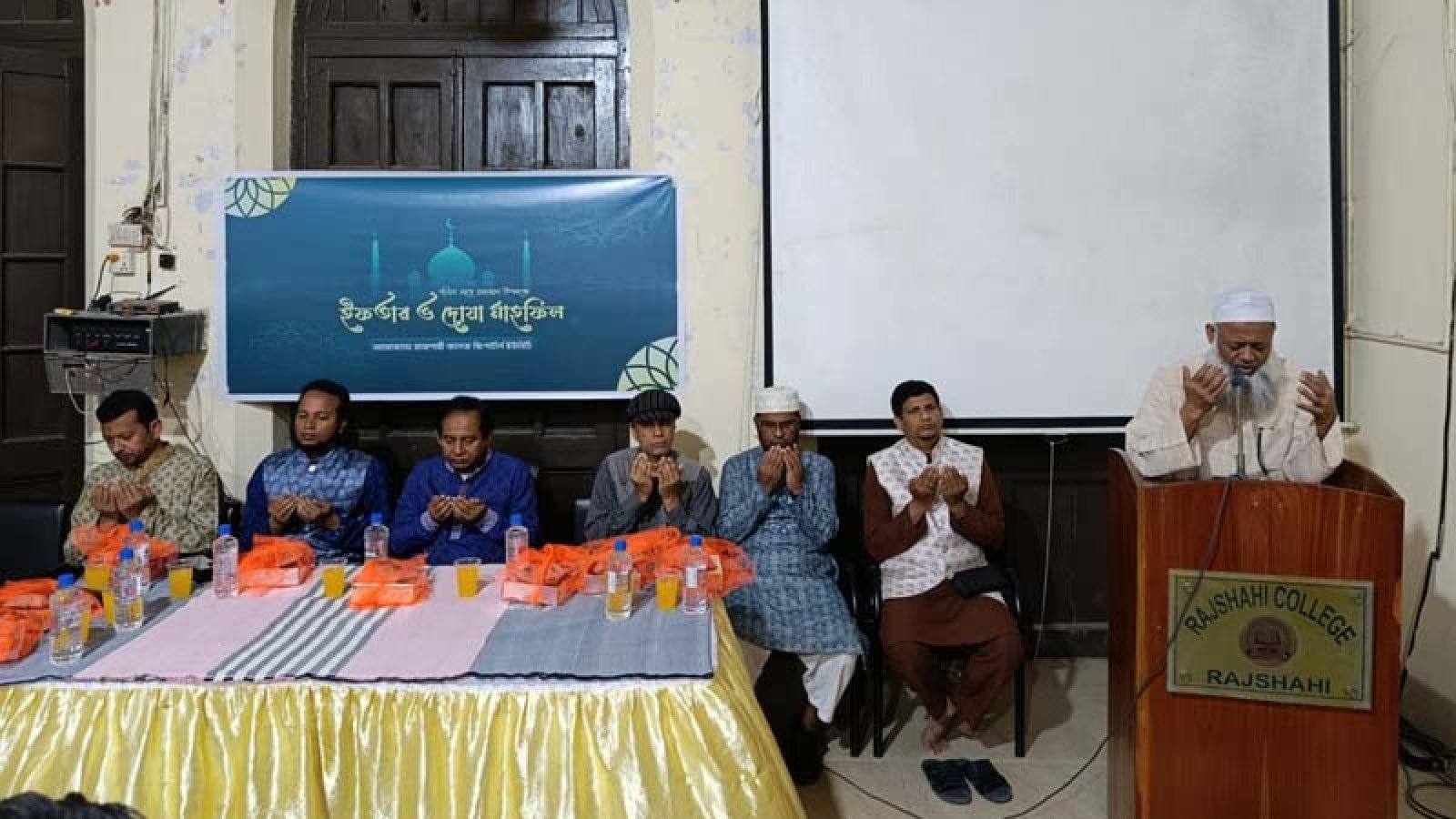 রাজশাহী কলেজ রিপোর্টার্স ইউনিটির ইফতার মাহফিল