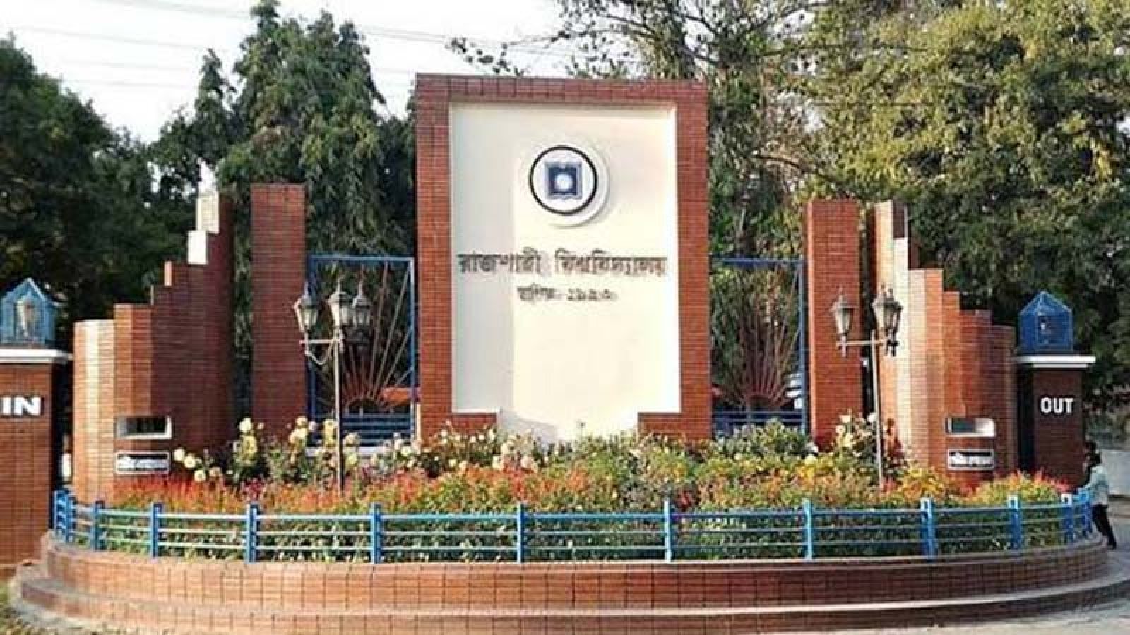 রাবি ‘সি’ ইউনিটের ভর্তি পরীক্ষার ফলাফলে ত্রুটি