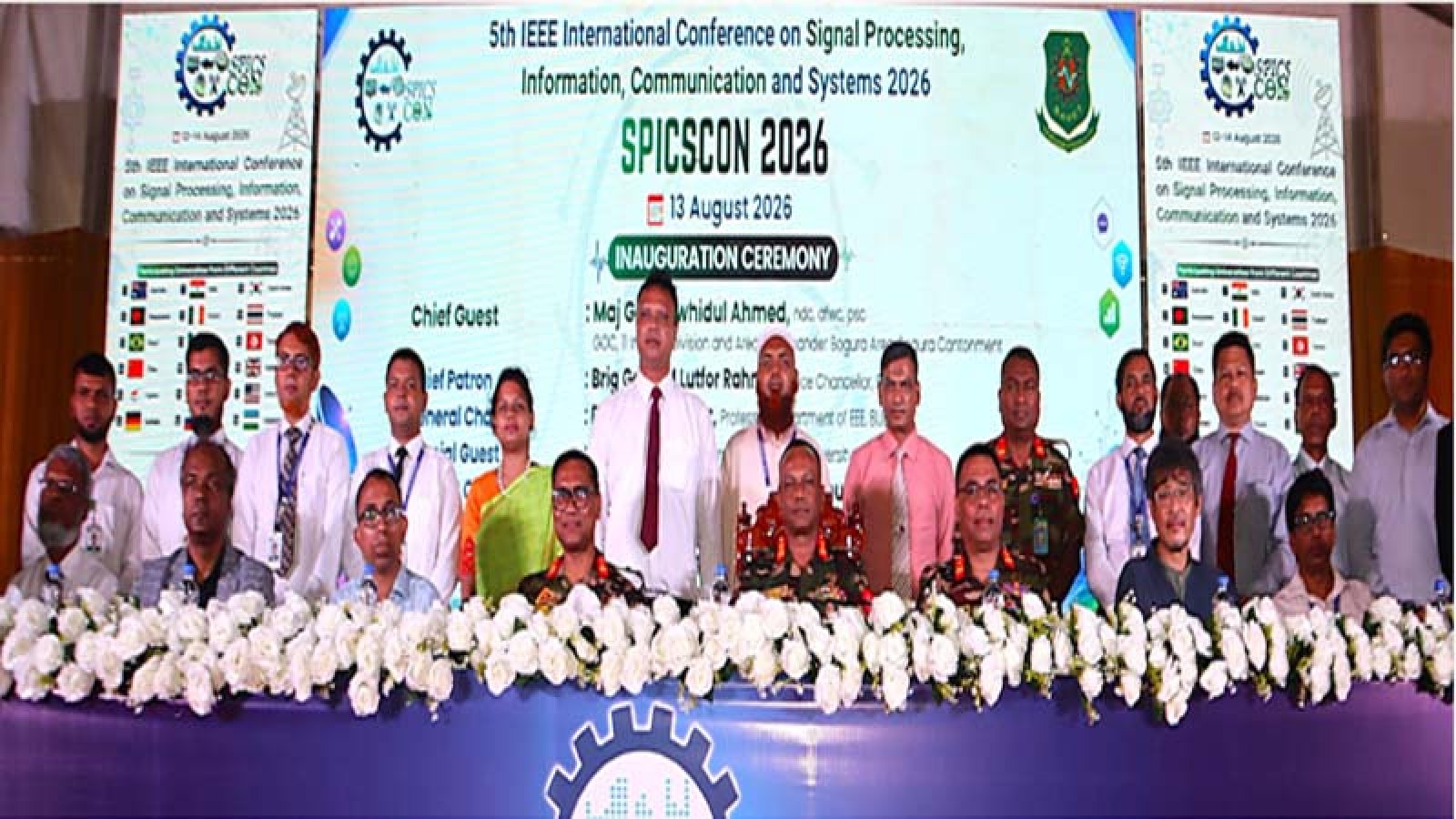 বাউয়েট ক্যাম্পাসে দুই দিনব্যাপী আন্তর্জাতিক সম্মেলনের উদ্বোধন