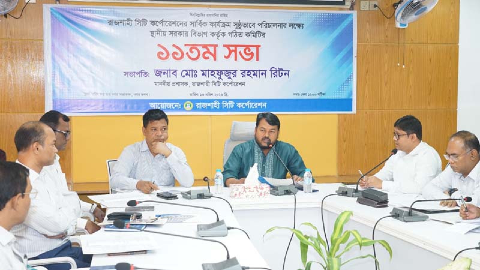 রাসিকের কার্যক্রম সুষ্ঠুভাবে পরিচালনার লক্ষ্যে গঠিত কমিটির ১১তম সভা অনুষ্ঠিত