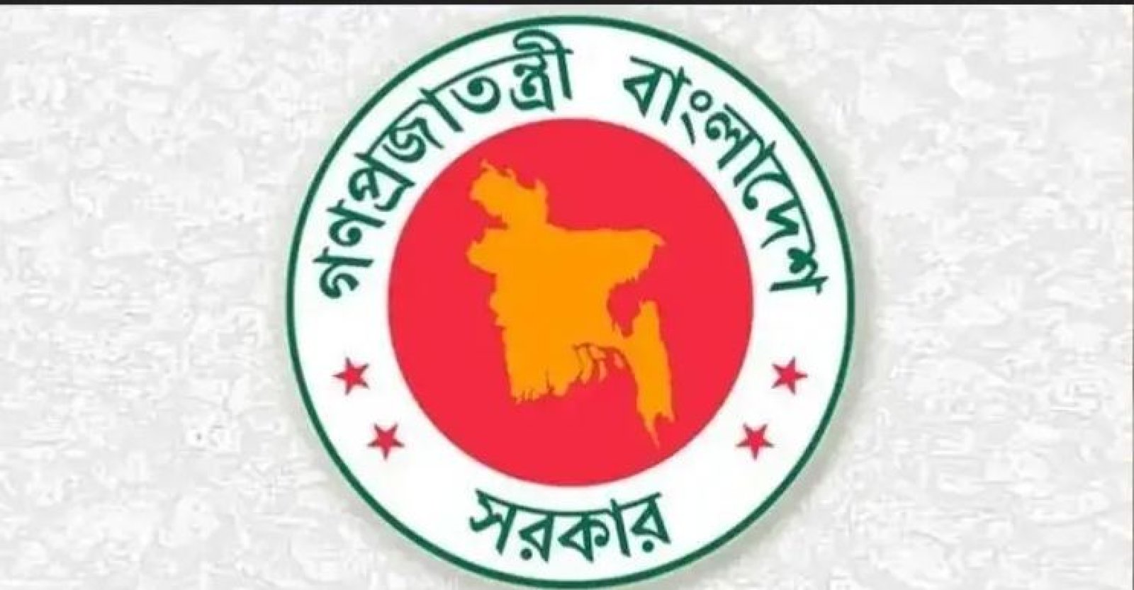 নতুন পে-স্কেলের প্রজ্ঞাপন জারি