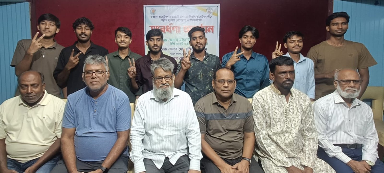 ফরহাদ বাস্কেটবল একাডেমির কর্মকর্তা, কোচ ও খেলোয়াড়দের সংবর্ধনা