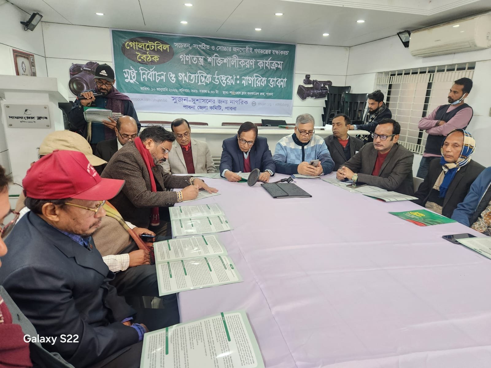 পাবনায় সুজন আয়োজিত গোলটেবিল বৈঠক অনুষ্ঠিত