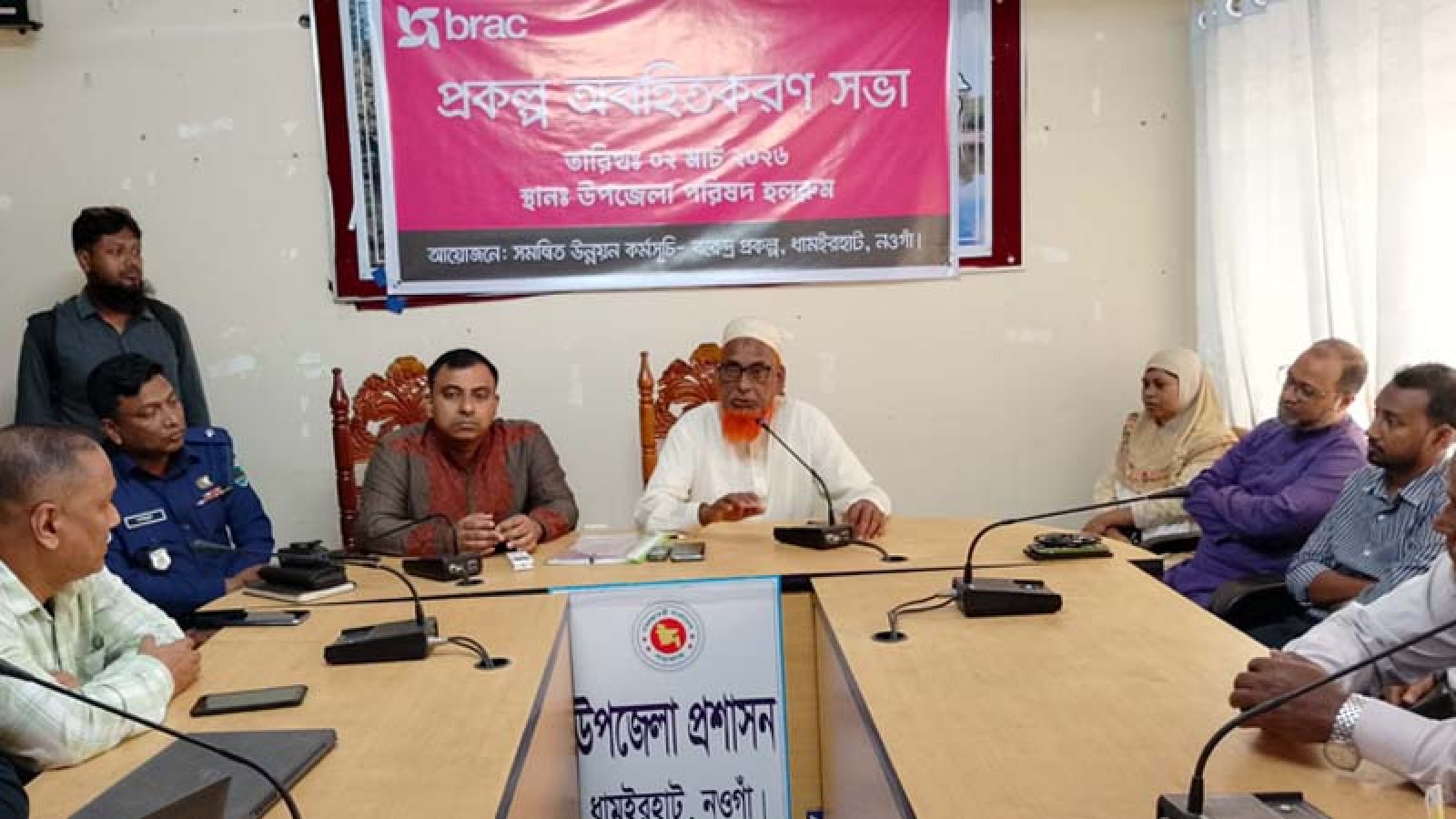 ধামইরহাটে ব্র্যাকের সমন্বিত উন্নয়ন কর্মসূচির অবহিতকরণ সভা অনুষ্ঠিত