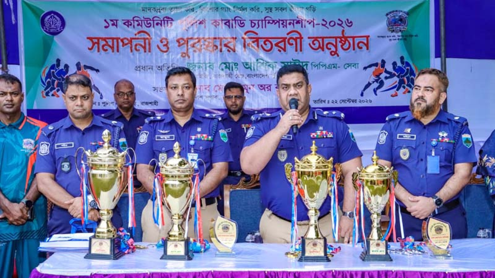 রাজশাহীতে ১ম কমিউনিটি পুলিশ কাবাডি চ্যাম্পিয়নশিপের পুরস্কার বিতরণ