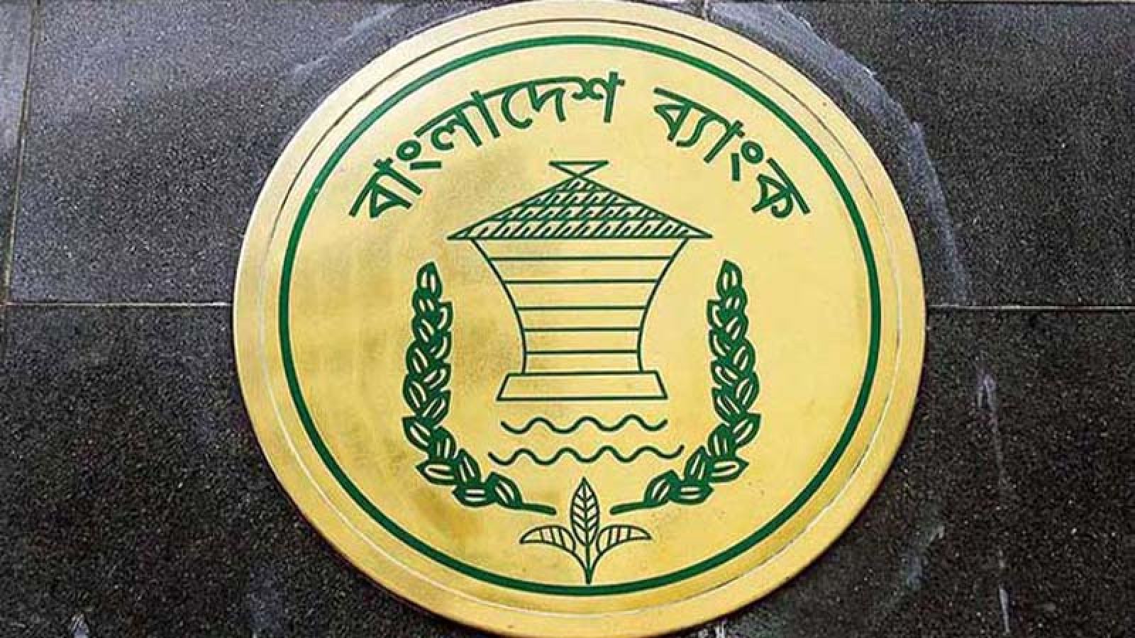 ইদে টানা ৭ দিন ব্যাংক বন্ধ, পোশাকশিল্প এলাকায় চলবে সীমিত ব্যাংকিং