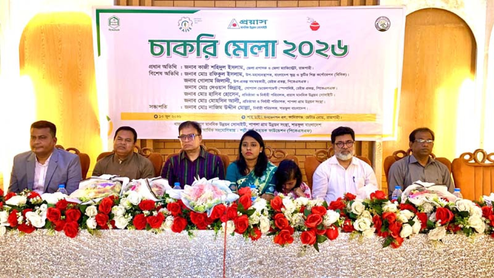 রাজশাহীতে দিনব্যাপী চাকরি মেলা অনুষ্ঠিত