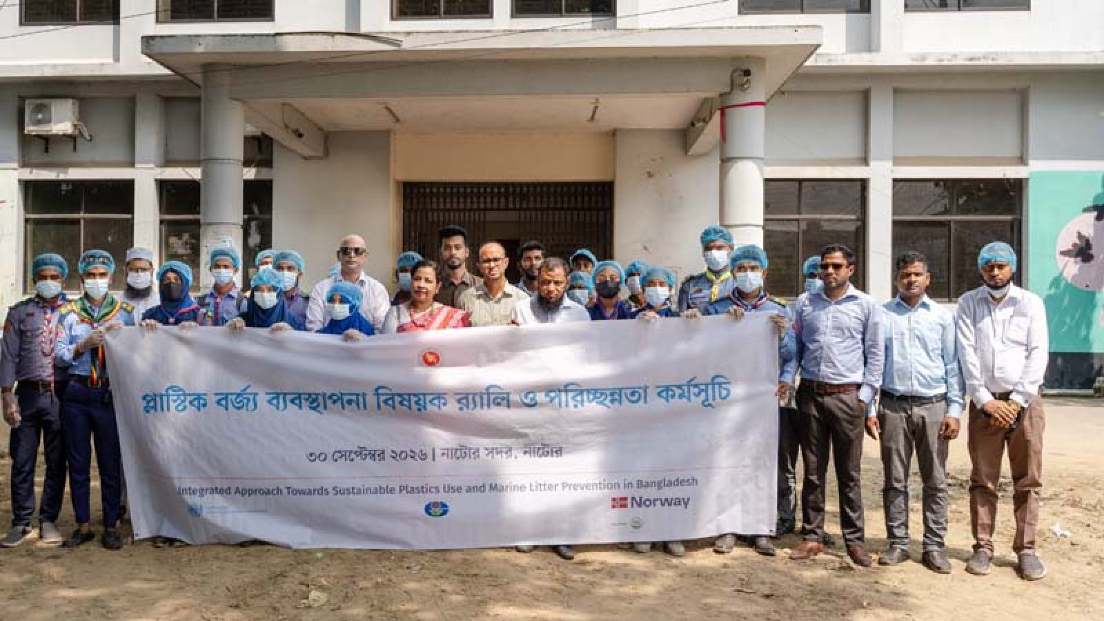 নাটোরে প্লাস্টিক বর্জ্য ব্যবস্থাপনায় সচেতনতা বাড়ানোর আহ্বান