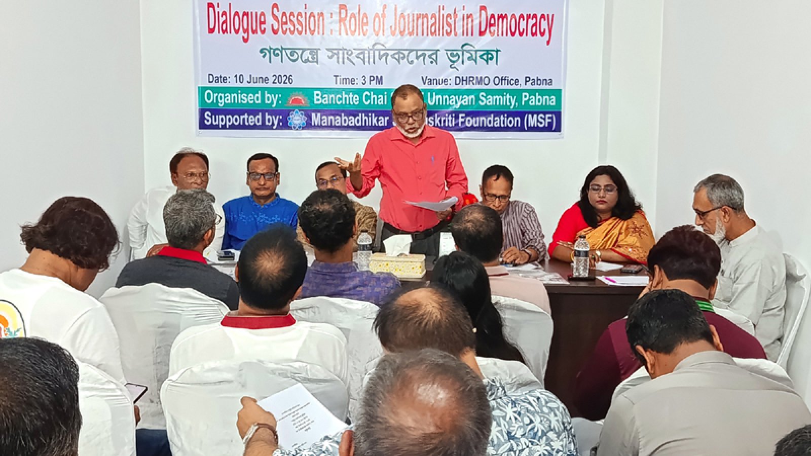 পাবনায় গণতন্ত্রে সাংবাদিকদের ভূমিকা শীর্ষক সংলাপ; মানবাধিকার পরিস্থিতি নিয়ে উদ্বেগ
