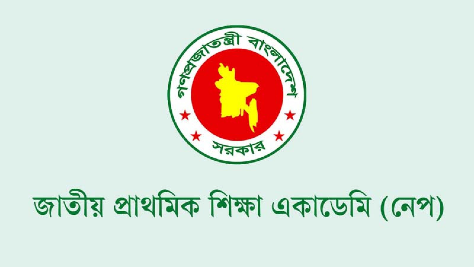প্রাথমিকের শিক্ষক-কর্মকর্তারা গবেষণায় পাবেন ২ লাখ টাকা