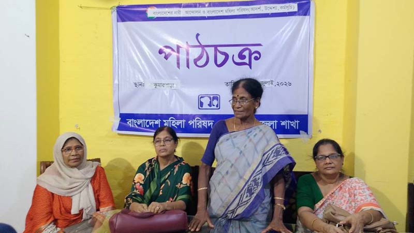 নগরীতে মহিলা পরিষদের পাঠচক্র