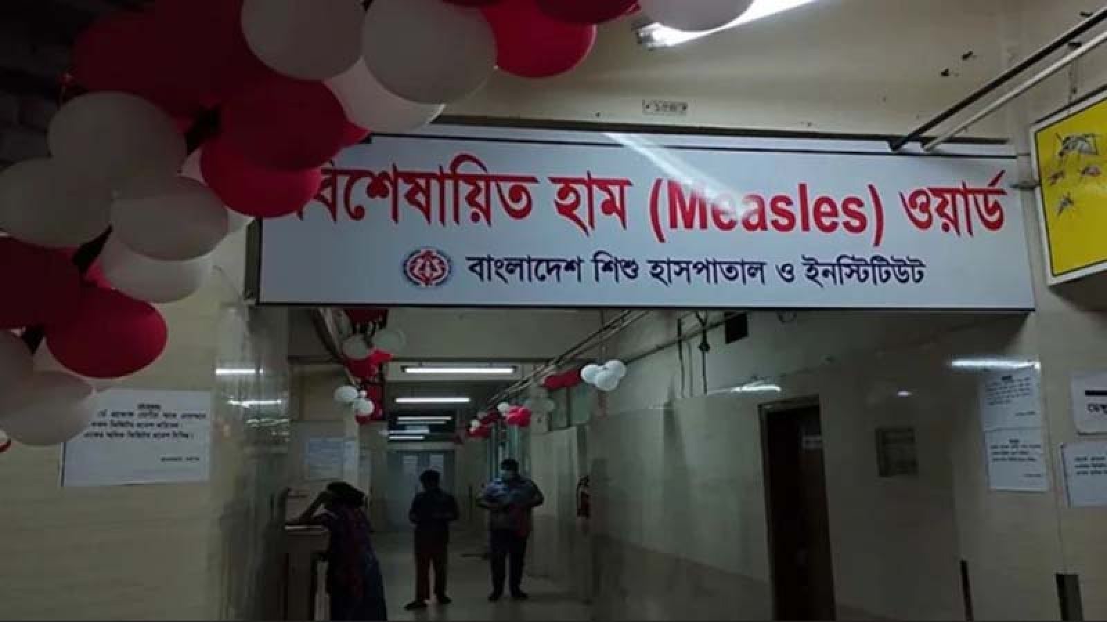 হামের দাপট থামছেই না, একদিনে আরও ৬ মৃত্যু