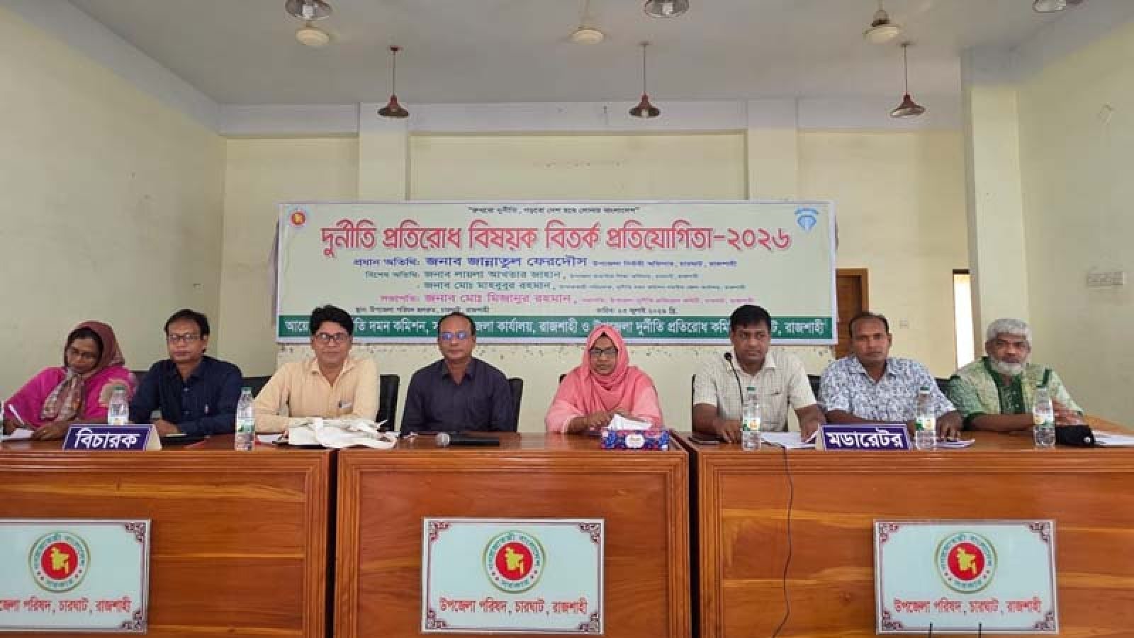 চারঘাটে দুর্নীতি প্রতিরোধ বিষয়ক বিতর্ক প্রতিযোগিতা অনুষ্ঠিত