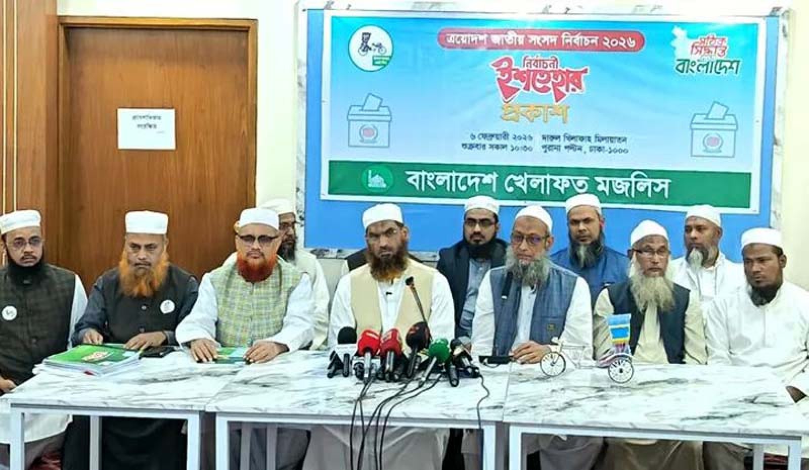 খেলাফত মজলিসের ইশতেহার ঘোষণা, ২২ দফার প্রতিশ্রুতি