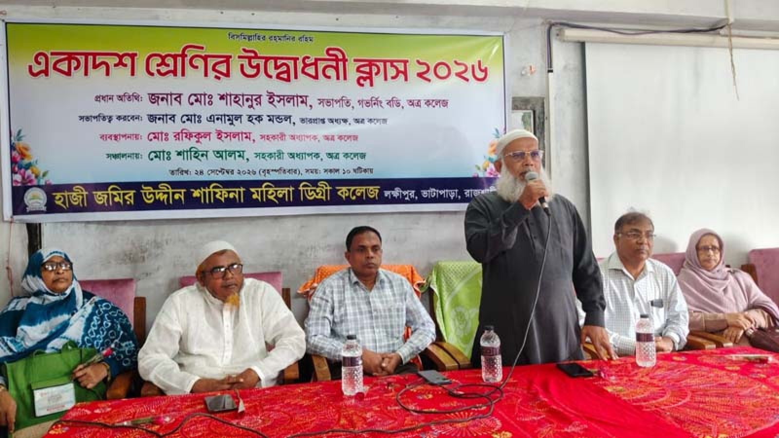 জমির উদ্দিন শাফিনা মহিলা কলেজে একাদশ শ্রেণির ক্লাস শুরু