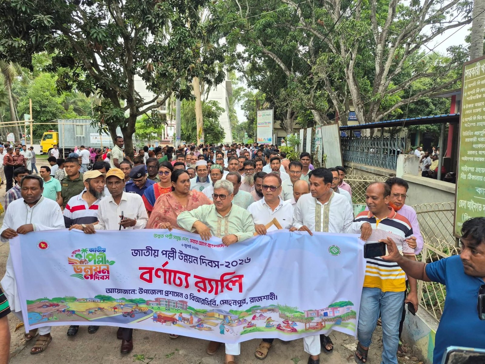 মোহনপুরে পল্লী উন্নয়ন দিবসে নানা উপকরণ বিতরণ