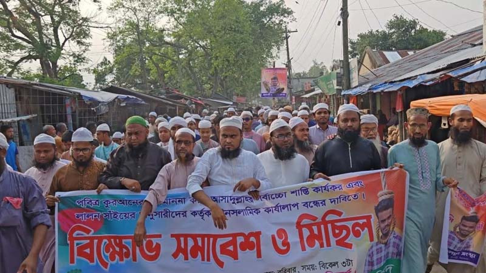 কোরআন অবমাননার অভিযোগে গ্রেপ্তার, সর্বোচ্চ শাস্তির দাবিতে ফুলবাড়ীতে বিক্ষোভ