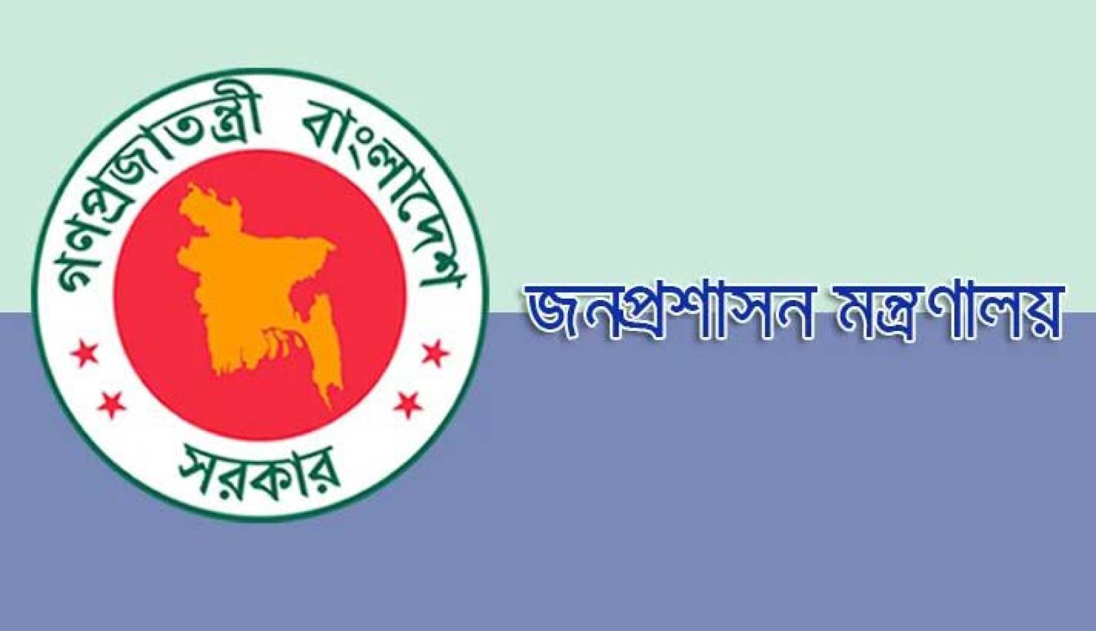 বাধ্যতামূলক অবসরে ৩২ যুগ্ম সচিব