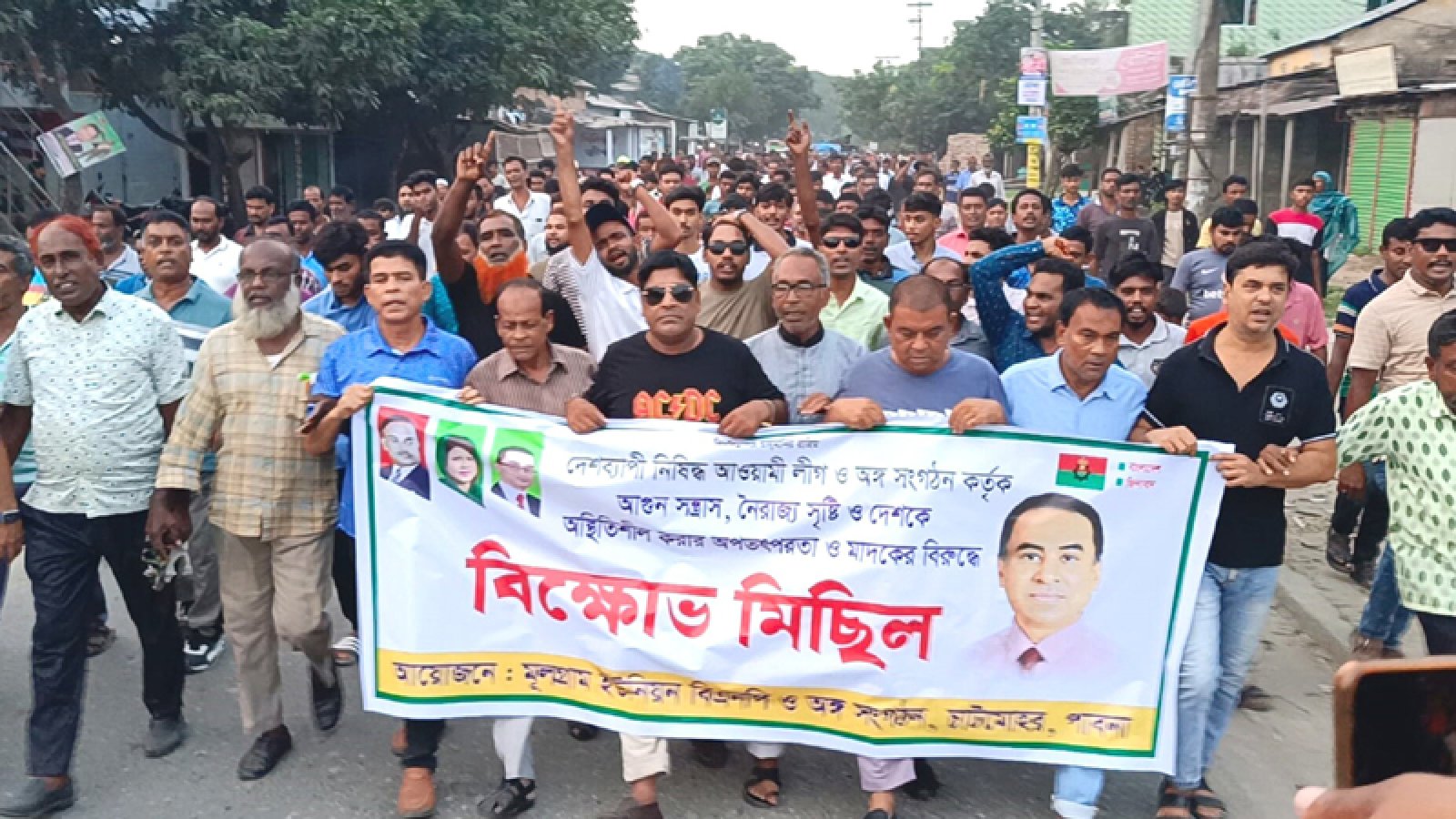 নিষিদ্ধ সংগঠনের অপতৎপরতার বিরুদ্ধে চাটমোহরে বিএনপির বিক্ষোভ