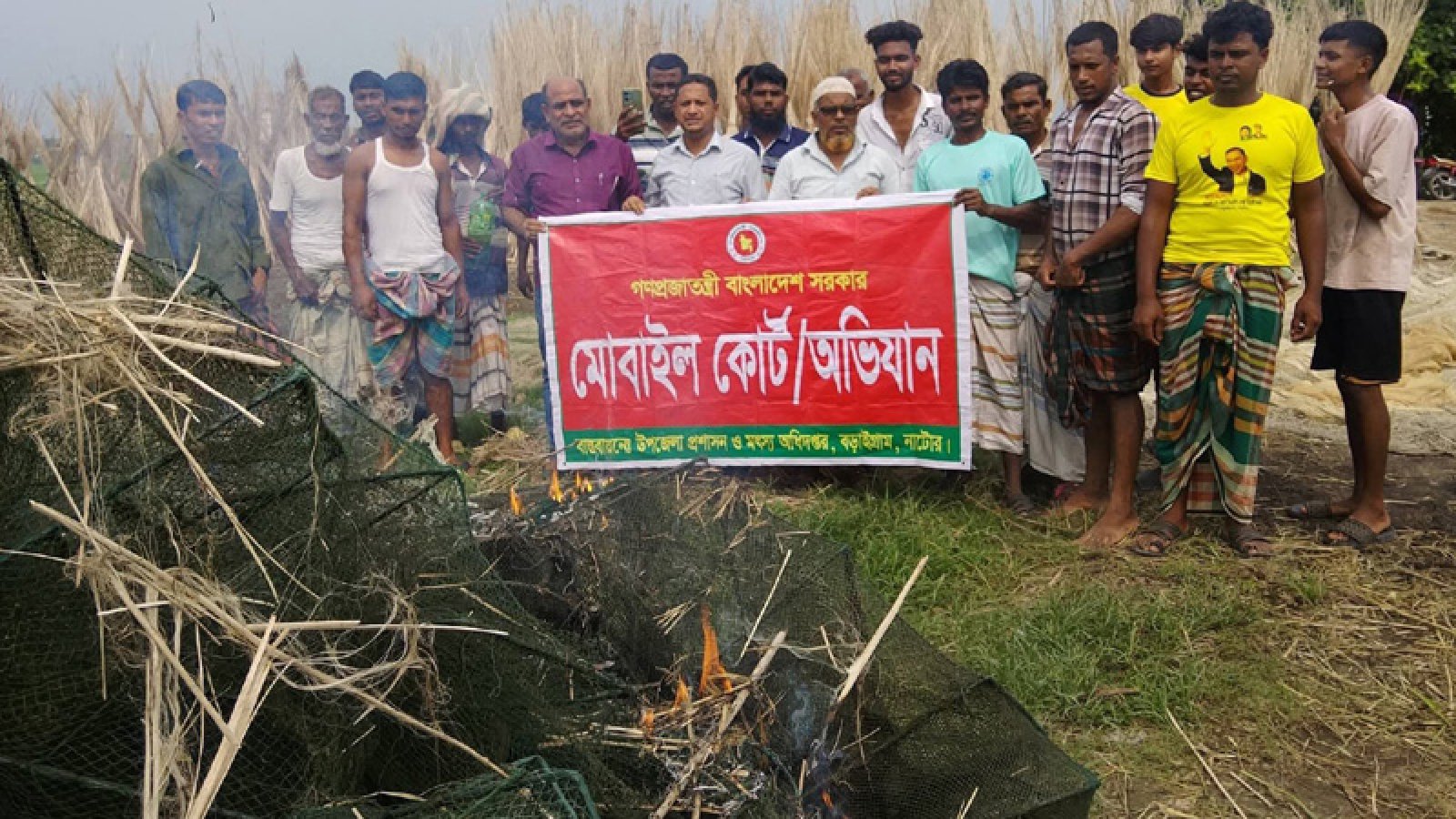 বড়াইগ্রামে ৩৭ নিষিদ্ধ জাল পুড়িয়ে বিনষ্ট