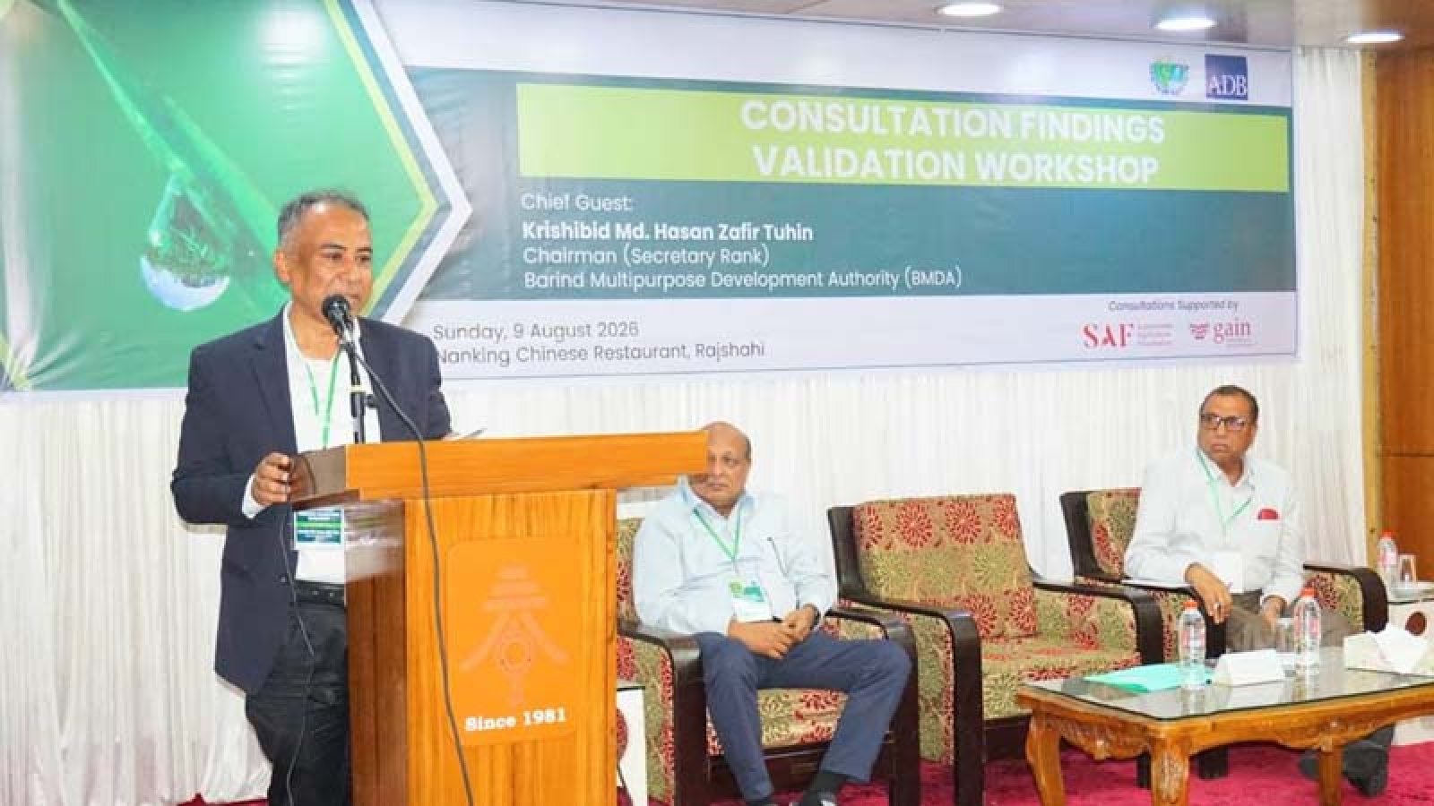 টেকসই উন্নয়নে সমন্বিত পরিকল্পনার তাগিদ বিএমডিএ চেয়ারম্যানের