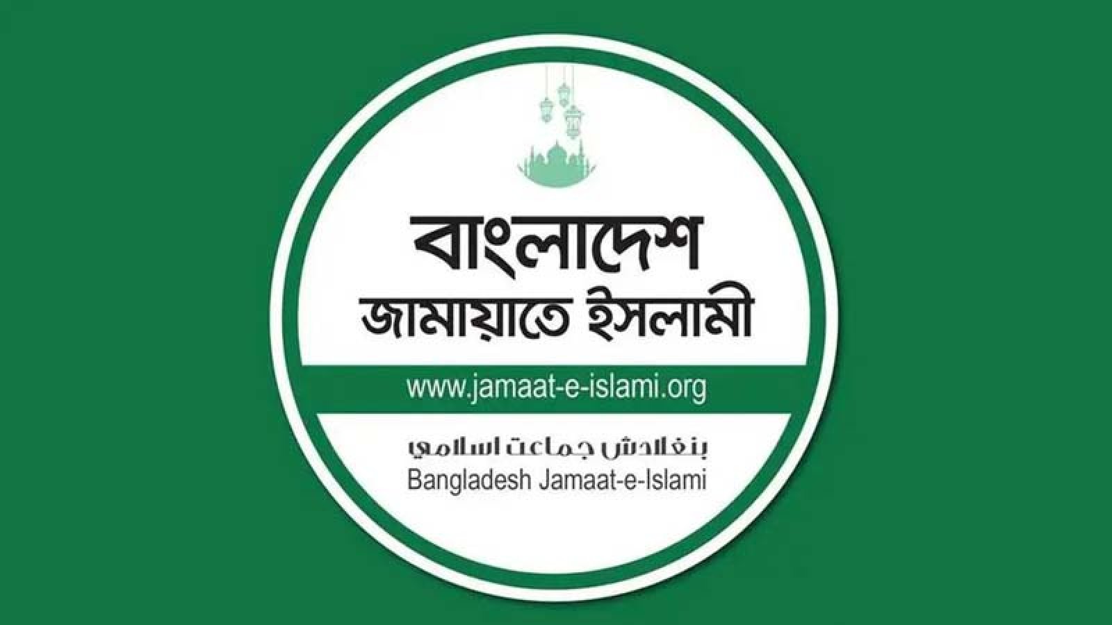 আয়ের চেয়ে ব্যয় বেশি জামায়াতের