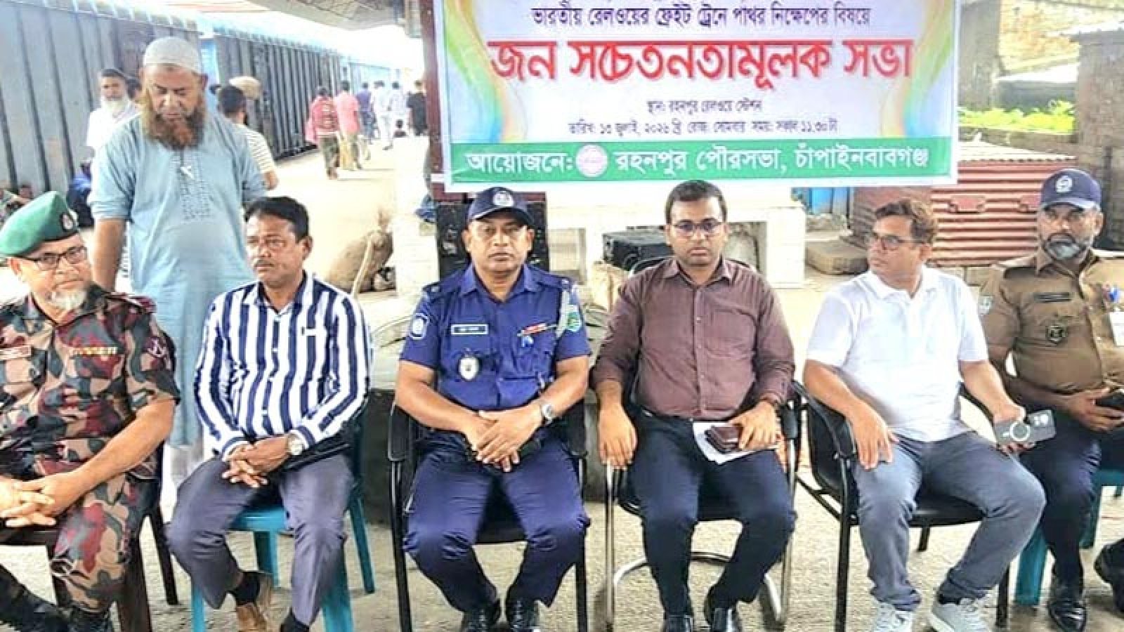 রহনপুর- সিংগাবাদ রেলরুটে ফ্রেইট ট্রেনে পাথর নিক্ষেপ ঘটনায় সচেতনামূলক সভা