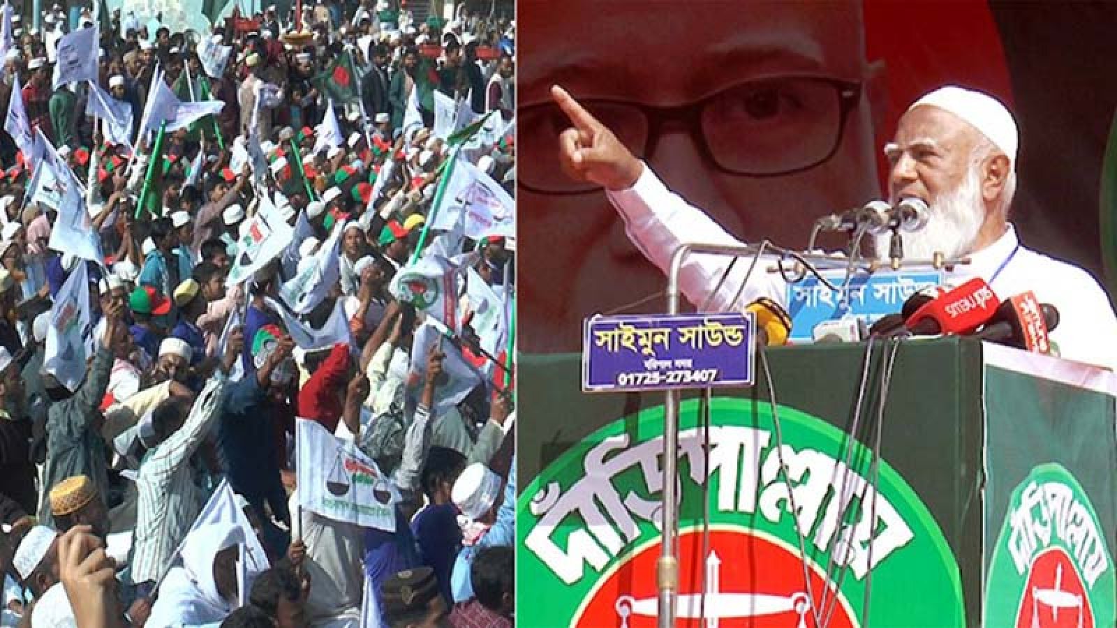 যারা দল সামলাতে পারেন না, তারা দেশ চালাবে কীভাবে: জামায়াত আমির