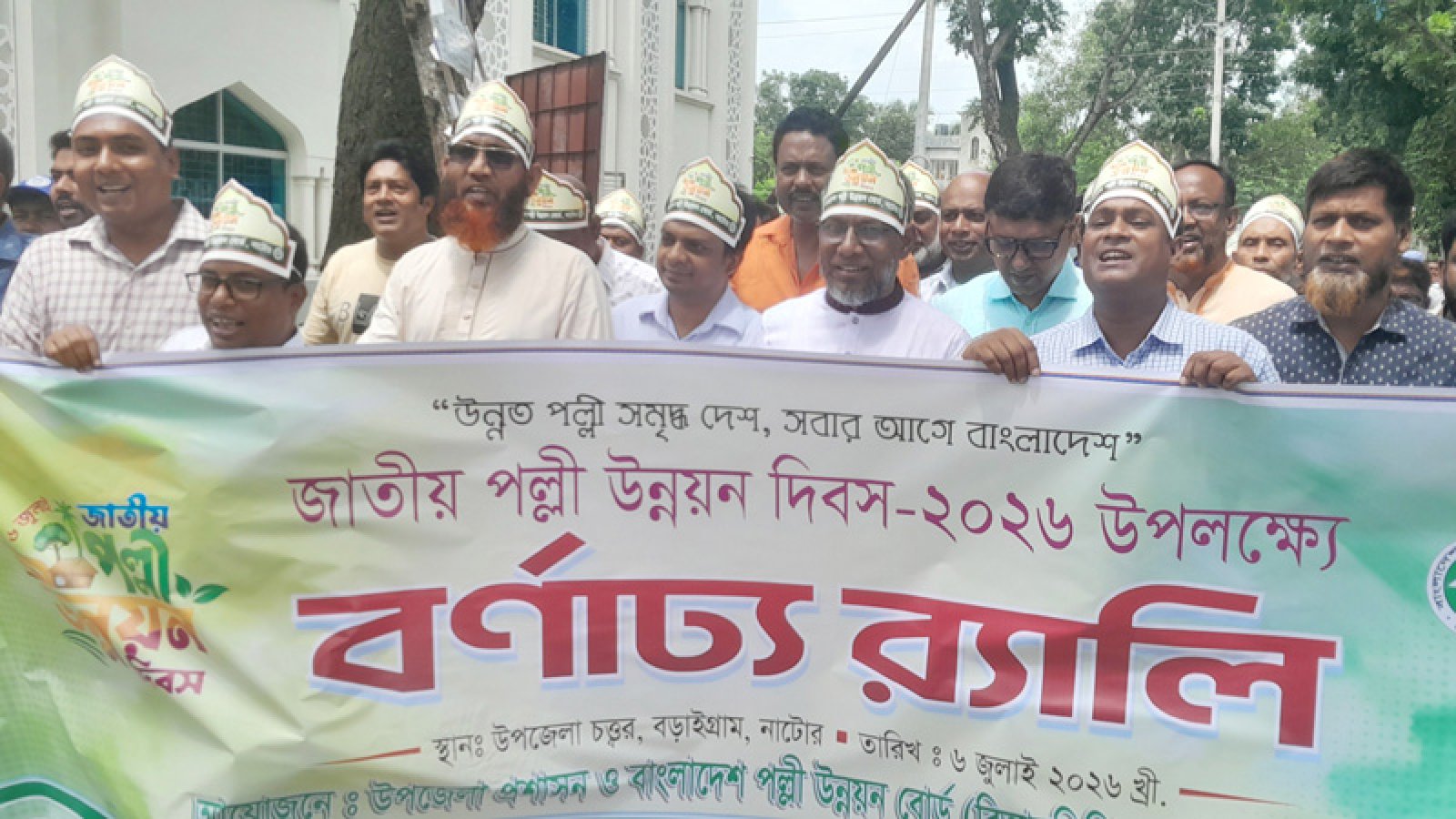 বড়াইগ্রামে জাতীয় পল্লী উন্নয়ন দিবস পালন