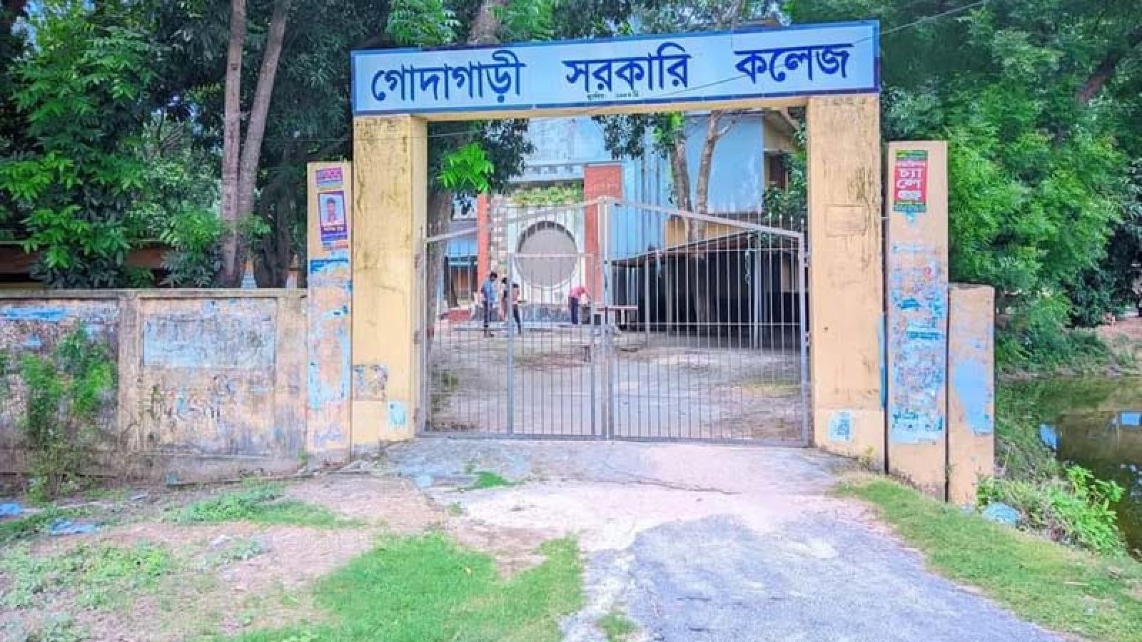 গোদাগাড়ী সরকারি কলেজে আইসিটির ব্যবহারিক পরীক্ষায় জোরপূর্বক টাকা আদায়ের অভিযোগ