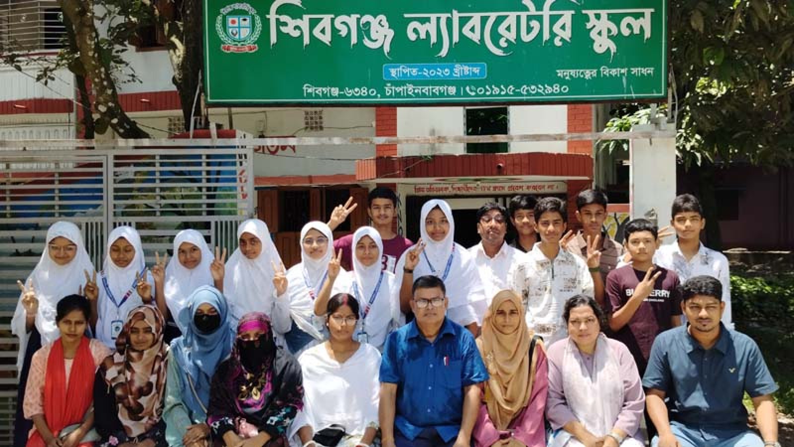 উপজেলায় প্রাথমিক বৃত্তি পরীক্ষায় সর্বোচ্চ সাফল্য শিবগঞ্জ ল্যাবরেটরি স্কুলের