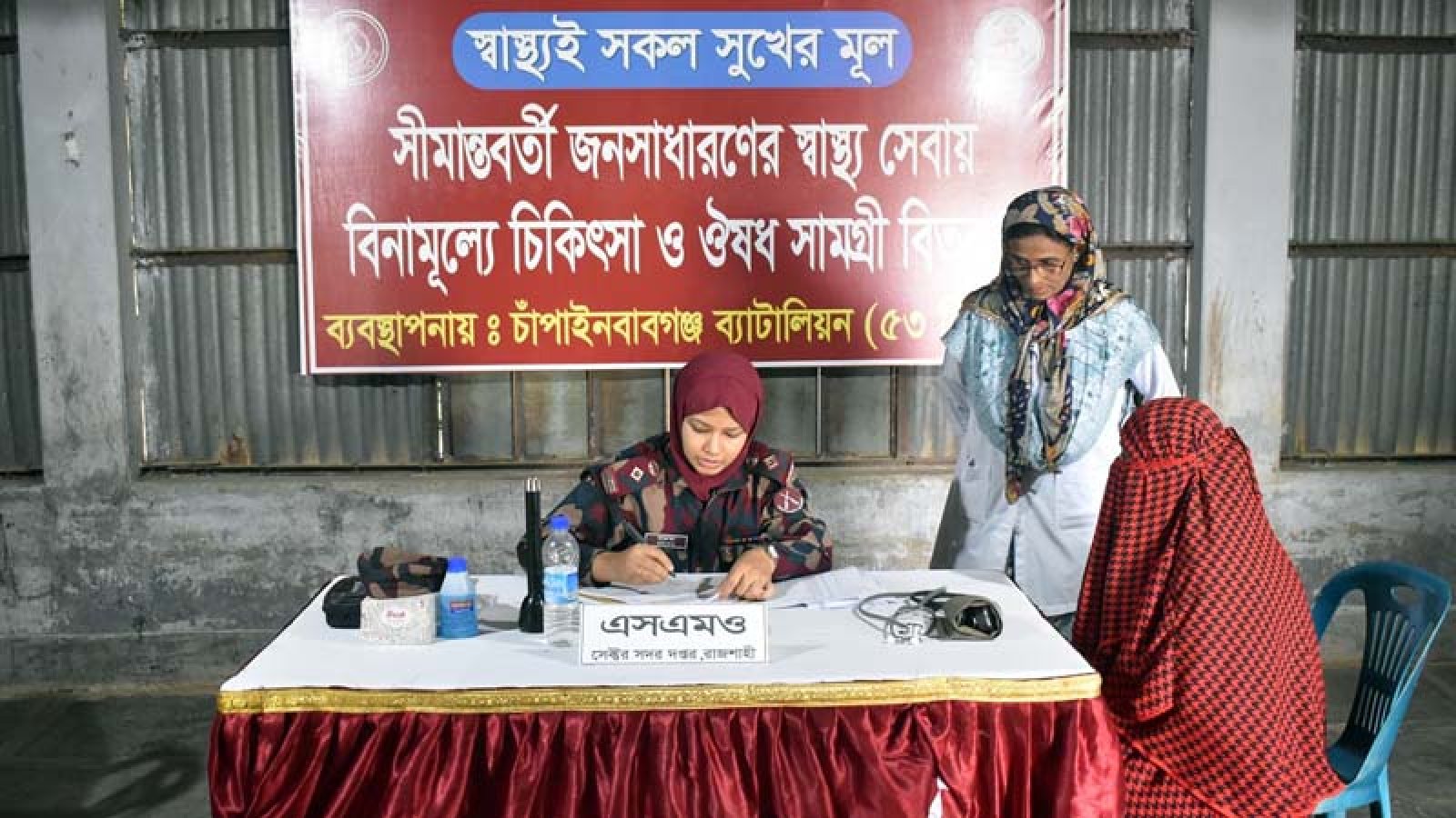 চাঁপাইনবাবগঞ্জ সীমান্তবর্তী ৭০০ মানুষকে বিনামূল্যে চিকিৎসা