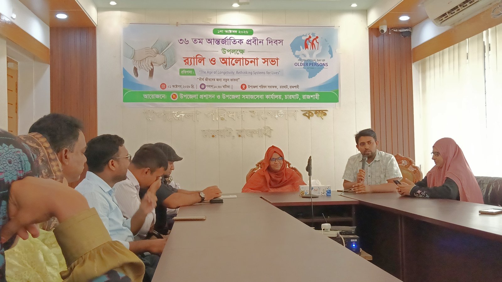 চারঘাটে আন্তর্জাতিক প্রবীণ দিবসে র‌্যালি ও আলোচনা সভা