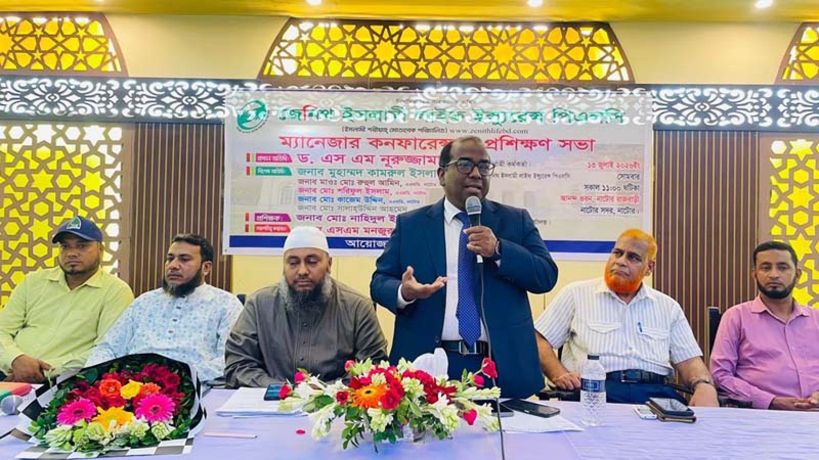 নাটোরে জেনিথ লাইফের ম্যানেজার কনফারেন্স ও প্রশিক্ষণ সভা