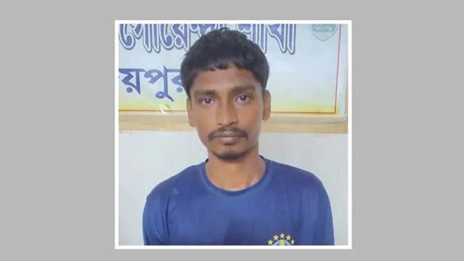 থানায় ঢুকে কাঠের বাটাম দিয়ে ৩ পুলিশ সদস্যকে পেটালেন যুবক