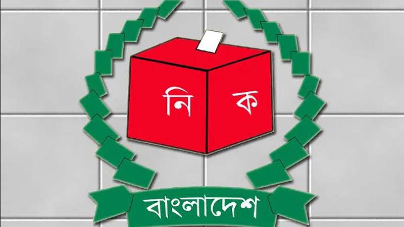 রাষ্ট্রপতি নির্বাচন: ভোটার তালিকা পেল ইসি